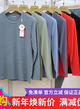 爱舒肤爱纯棉男士内衣抑菌纯棉圆领打底秋冬保暖秋衣裤套装49350