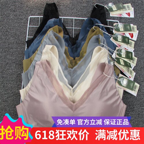 香月明美无钢圈蚕丝养护文胸