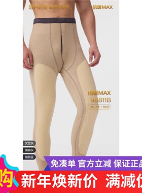 兄华秋冬男士加厚长护膝羊毛双层贴片蚕丝倍暖保暖裤羊毛裤98811B