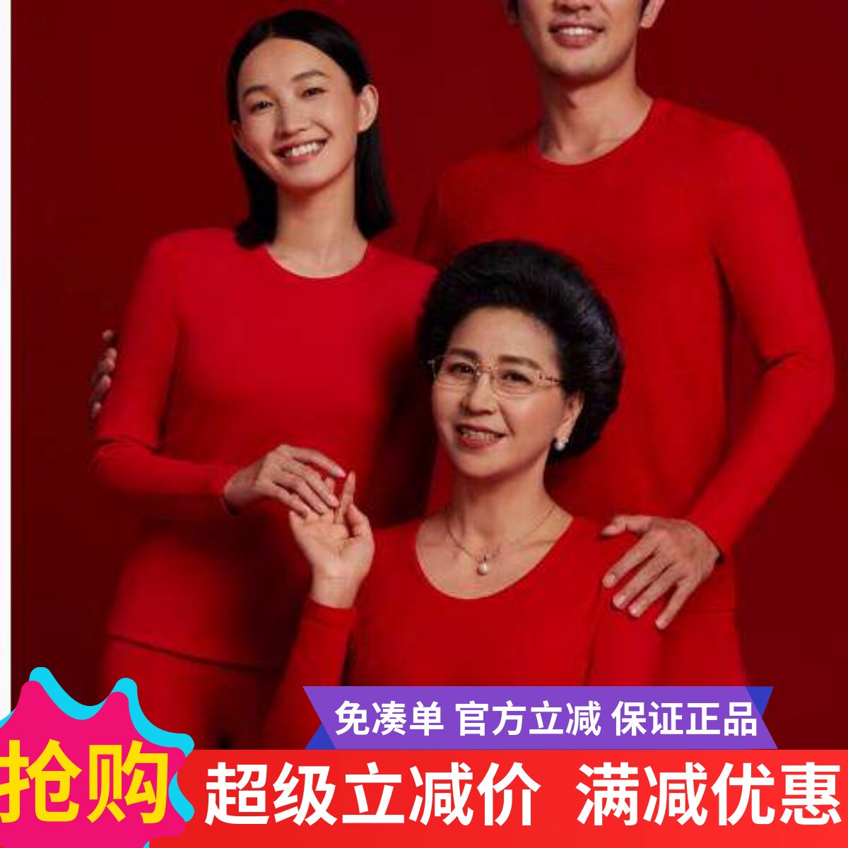 兄华男女大红本命年莫代尔薄款秋衣秋裤保暖内衣套装5959/5960