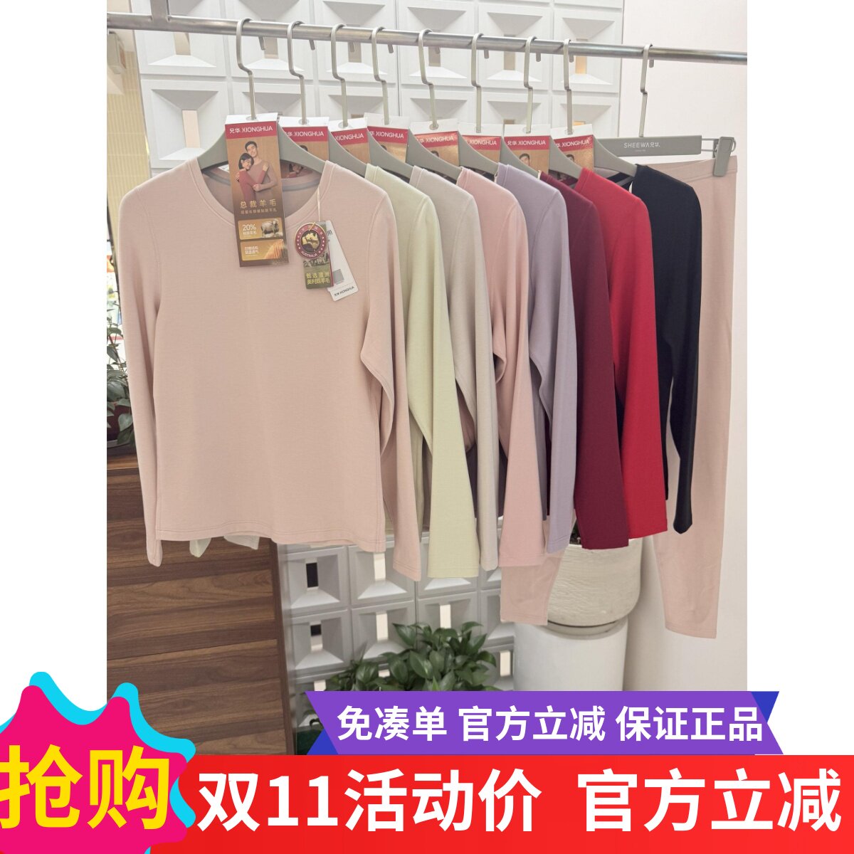 兄华总裁羊毛秋冬新款女士加厚保暖内衣套装莫代尔柔软打底58370