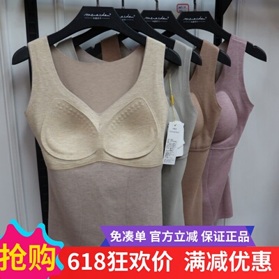 保暖吊带背心女神杯天然乳蚕丝