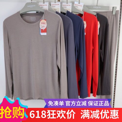 兄华男士蚕丝内衣秋冬新款发热秋衣秋裤亲肤磨绒薄保暖套装58329