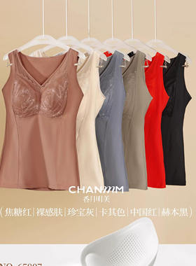 香月明美65807冬女打底背心带胸垫蚕丝乳胶杯保暖背心茜丝柔25807