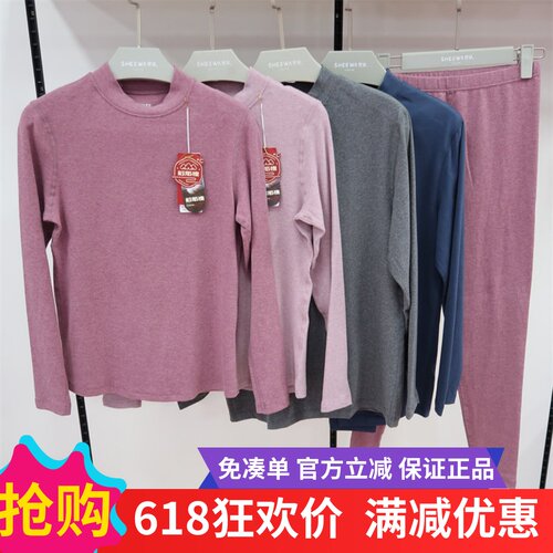 兄华24新款中领95%舒适棉男51177女51178新疆棉倍暖保暖内衣套装