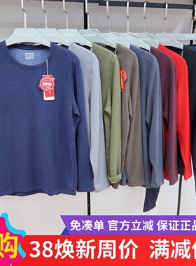 兄华58295温泉养肤58292蚕丝羊绒58291保暖内衣58296/58289/58290