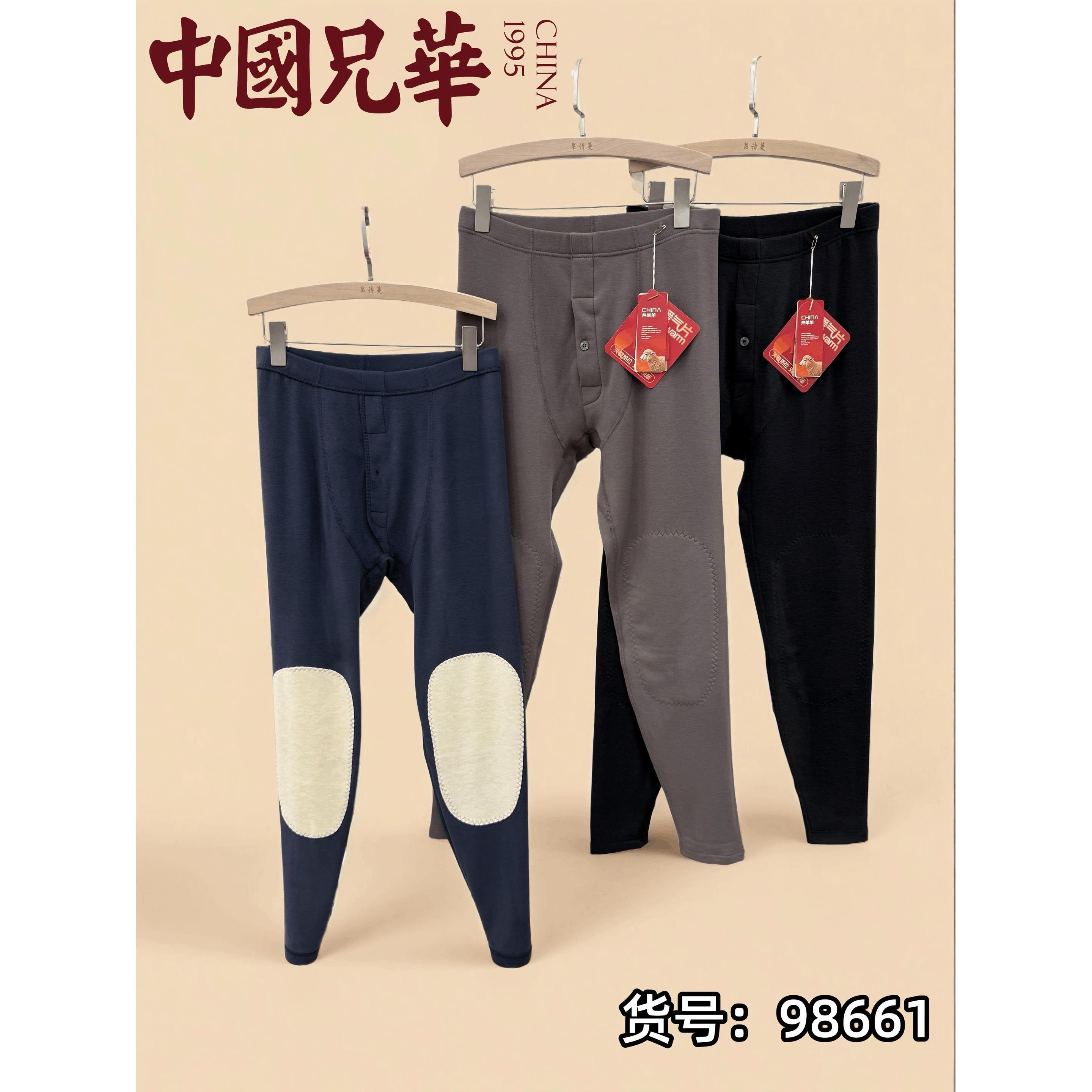 兄华秋冬男士羊毛蚕丝保暖裤发热纤维毛裤双层护膝磨毛秋裤98661