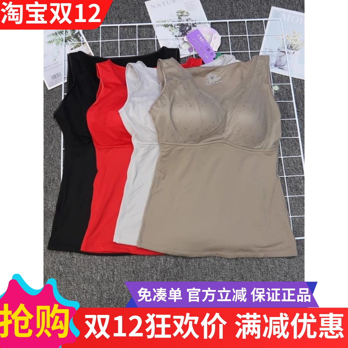 茜丝柔25秋冬新款保暖背心