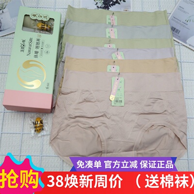 玉姿一族塑形体雕蜜桃臀翘翘内裤