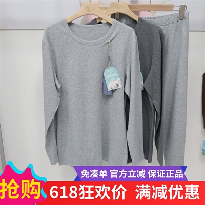 CowrieKnot秋冬男内衣薄