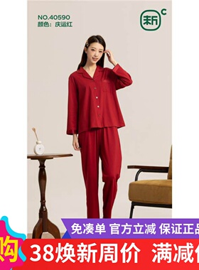 新一步40590 家居莱赛尔棉抑菌凉爽透气长袖长裤开衫女休闲睡衣