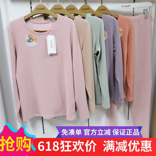 花系加绒加厚保暖内衣套装