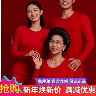兄华男女大红本命年莫代尔薄款秋衣秋裤保暖内衣套装5959/5960