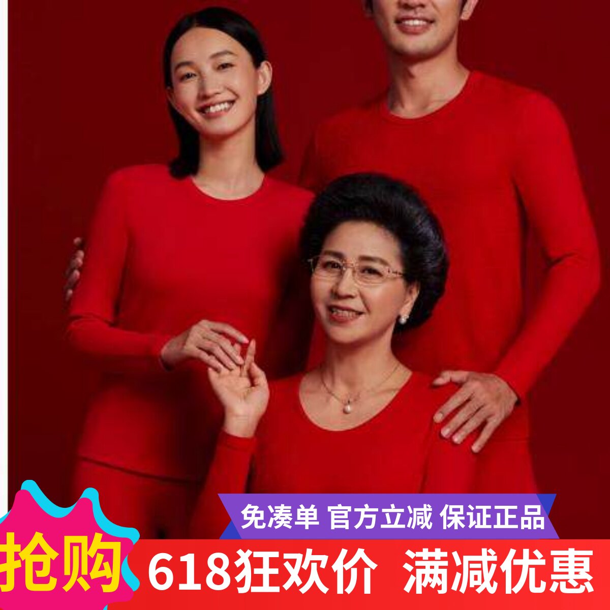 兄华男女大红本命年莫代尔薄款秋衣秋裤保暖内衣套装5959/5960
