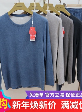 爱舒肤山羊绒发热圆领无痕男秋衣秋裤内衣套装28320/28340/28360