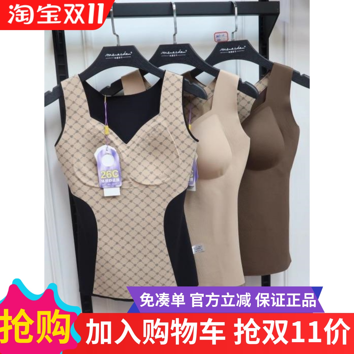 CWLP辰望良品粉底液背心女