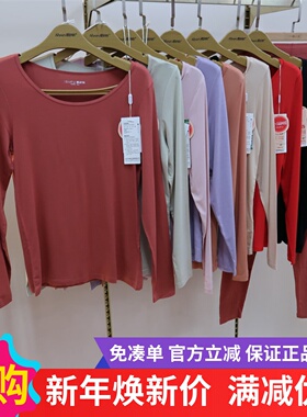 爱舒肤圆领修身秋衣秋裤修身棉毛衫套装新一步女A28290男A28300