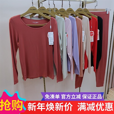 爱舒肤秋衣秋裤修身棉毛衫套装