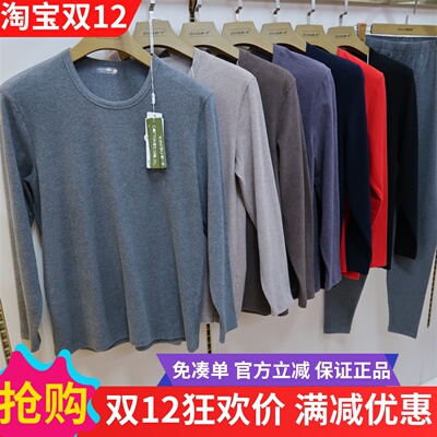 新一步长袖男大朵羽棉拉绒