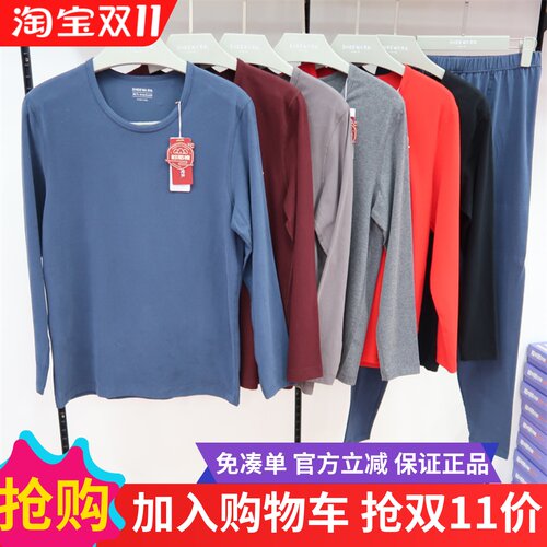 兄华莱卡棉保暖内衣套装