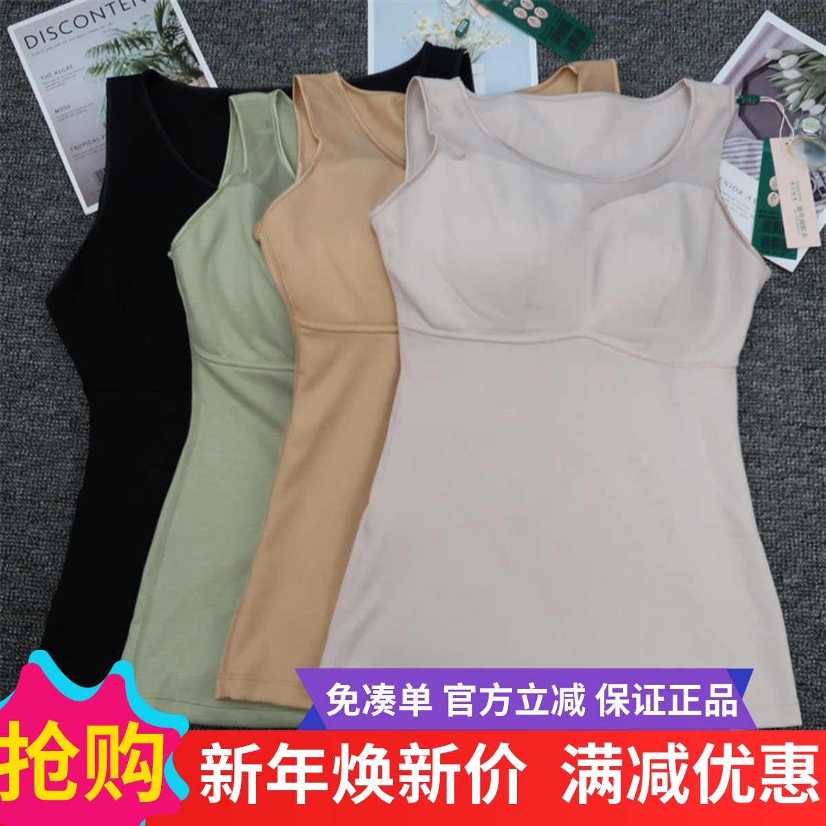 特价香月明美63822蚕丝内衣打底罩杯单层磨毛保暖背心茜丝柔23822,女士内衣/男士内衣/家居服,文胸,淘宝优惠券,粉丝福利购,淘宝优惠卷