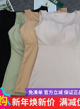 特价香月明美63822蚕丝内衣打底罩杯单层磨毛保暖背心茜丝柔23822