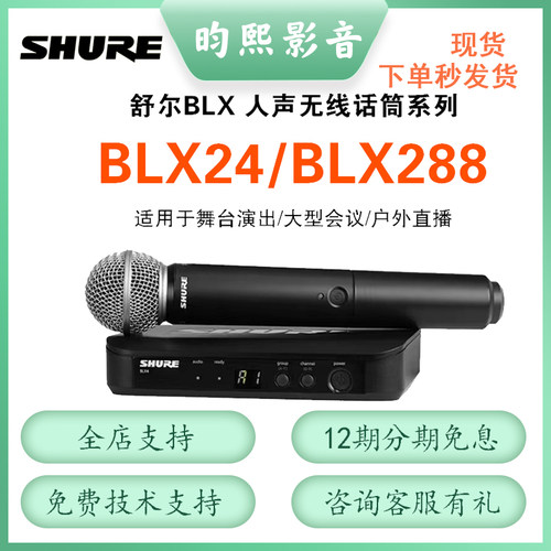 舒尔无线话筒PG58sm58bate58