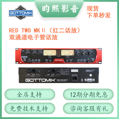 歌图红二话放电子管话筒放大器