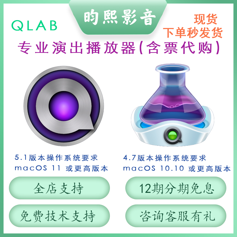 代购背景音乐QL播放器含发票专业大型婚庆商业演出音频视频灯光
