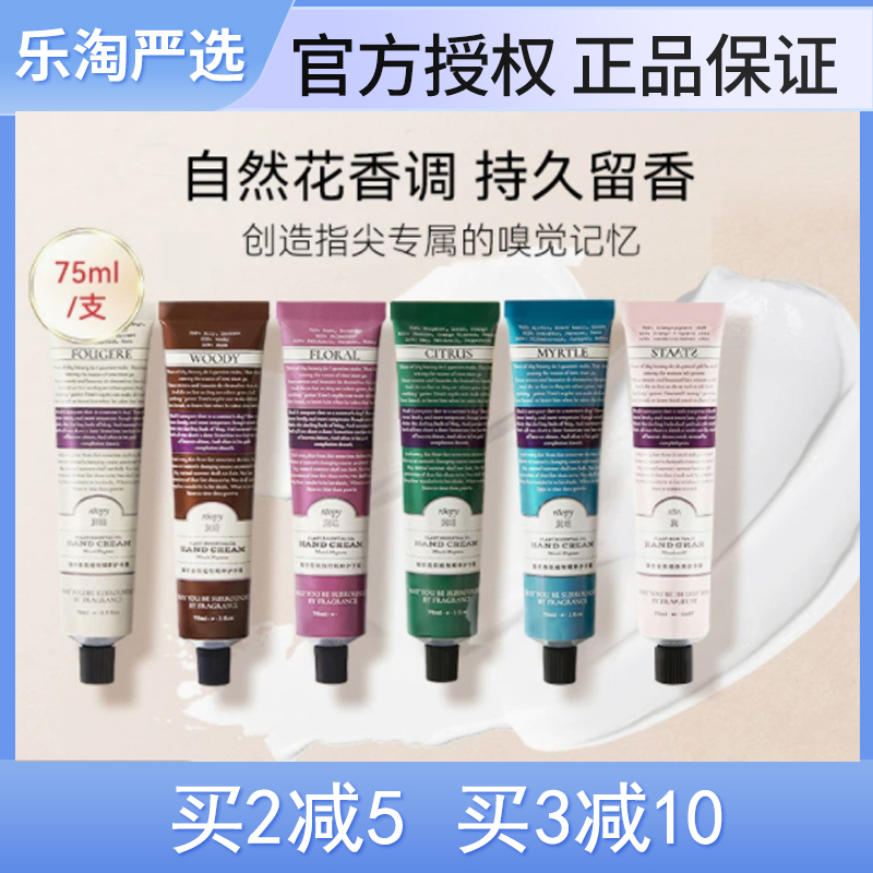 润培roopy馥奇香氛植物精粹护手霜女补水保湿淡香秋冬滋润不油腻