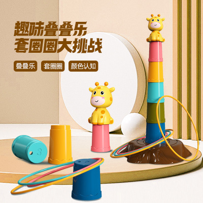 儿童投掷套圈圈玩具亲子互动室内户外益智套环幼儿园比赛游戏