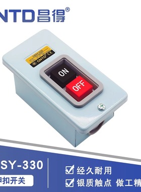 CNTD昌得动力压扣开关自锁三相扣押CBSY-330 30A安220V押扣380V