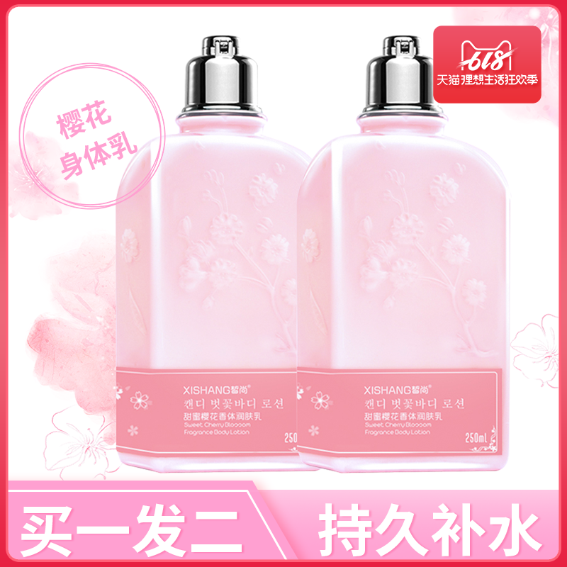 身体乳保湿滋润补水香体润肤乳全身乳液久留香味秋冬季学生男女