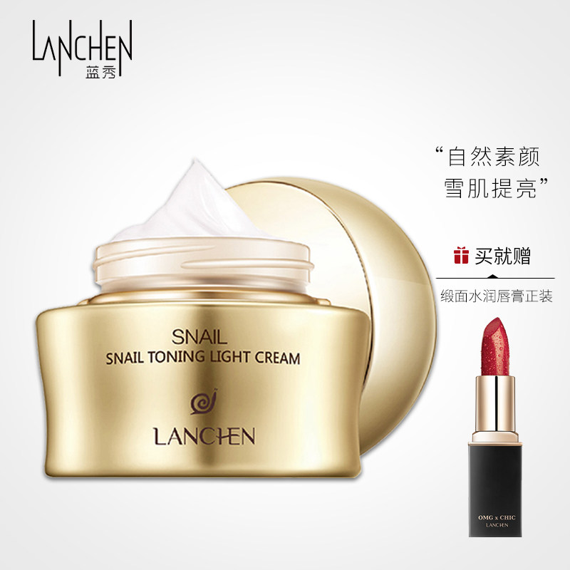 蓝秀蜗牛素颜霜懒人霜裸妆滋养保湿补水V7护肤面霜乳液女学生提亮