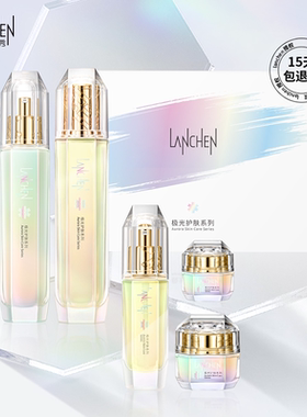 蓝秀升级款臻颜套装水乳精华面霜补水保湿提亮护肤品眼霜女正品