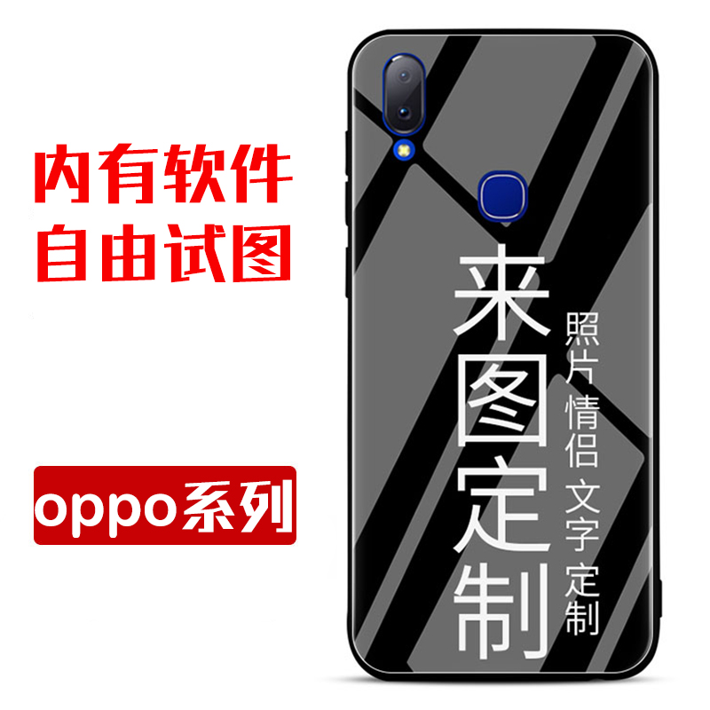 适用OPPOr17/r15梦境版/r11plus/r9sp/R11S来图定制DIY液态手机壳