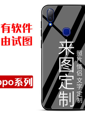 适用OPPOr17/r15梦境版/r11plus/r9sp/R11S来图定制DIY液态手机壳