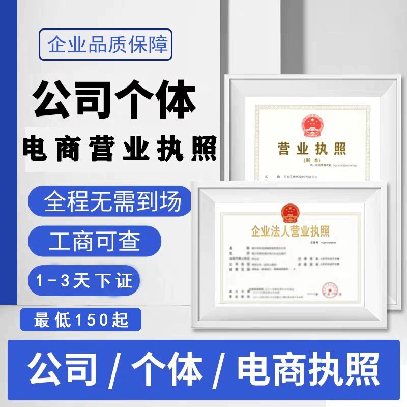 成都贵阳公司注册转让注销个体工工商注册