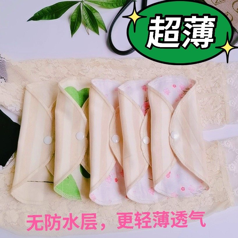 2片 超薄纯棉布料可水洗护垫隔白带分泌物手洗内裤垫手工全棉护垫