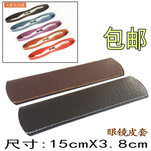 360旋转折叠眼镜小巧小皮套便携