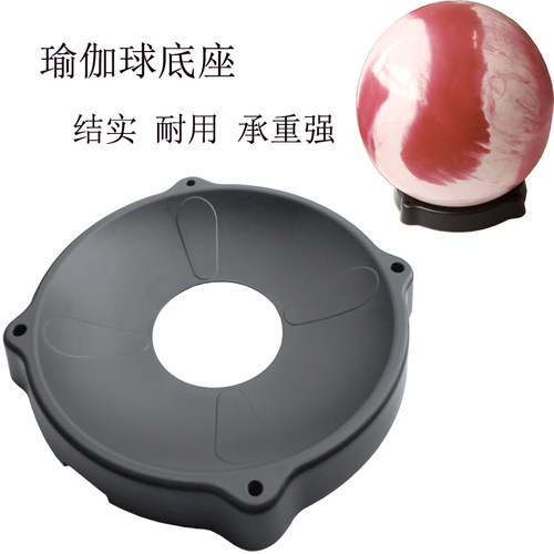 球架瑜伽球固定底座瑜伽球固定器