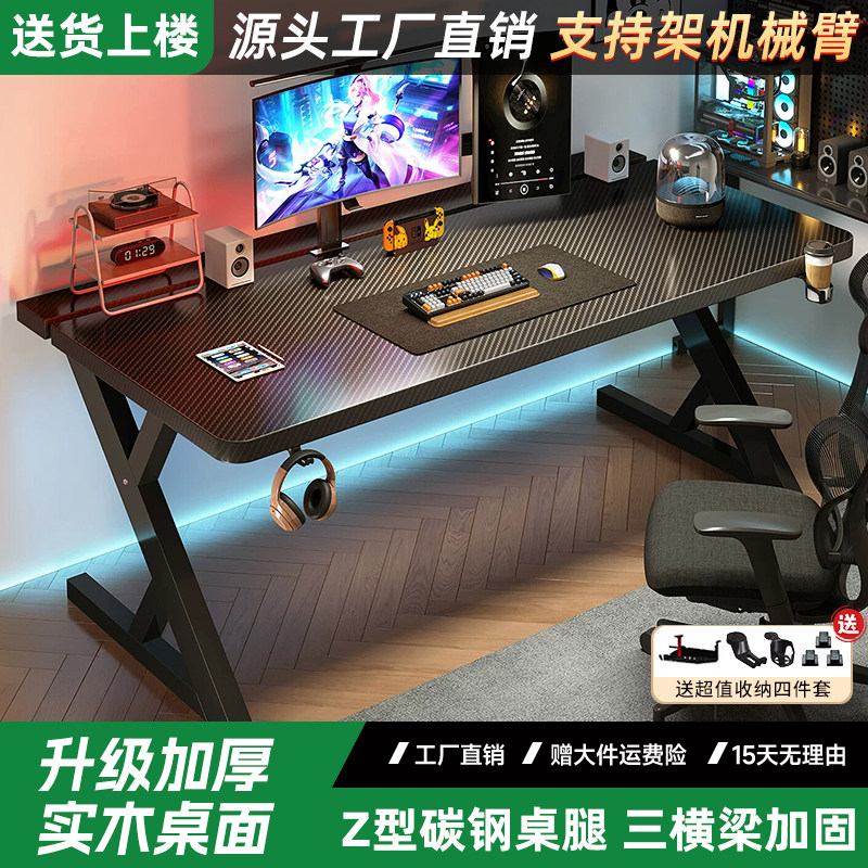实木钛戟S3电竞桌台式电脑桌家用书桌办公桌可装机械臂碳纤维桌子