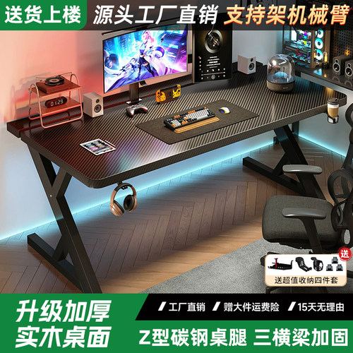 钛戟S3电竞桌可装机械臂碳纤维桌