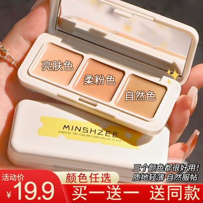 李佳琪KATO奶酪遮瑕膏官方正品