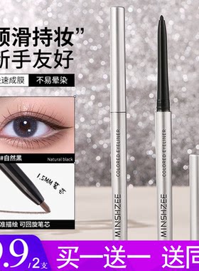 李佳琦推荐小银管极细眼线胶笔