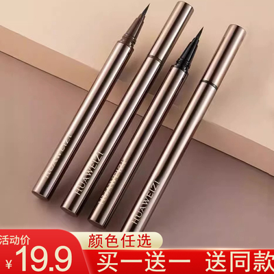 程十安推荐芭贝拉眼线笔同款正品