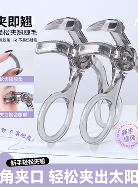 李佳琦推荐广角梳齿睫毛夹初学者