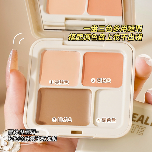 李佳琦推荐三色遮瑕膏遮暇盘正品