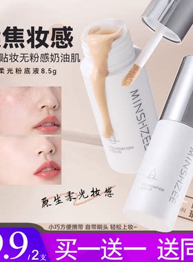 李佳琦发光粉底液水光肌持久滋润