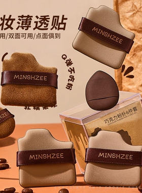 巧克力粉扑6件套盒正品2024新款